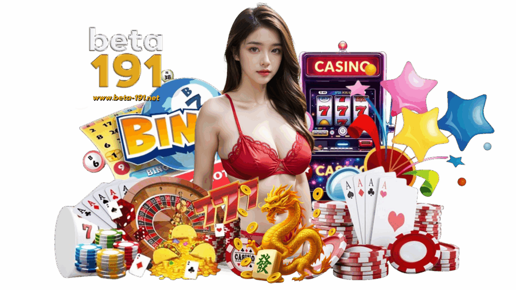 beta191 เว็บพนันคุณภาพสูงที่สุด ได้ทุกยอดเล่นได้ทุกเกมทันที